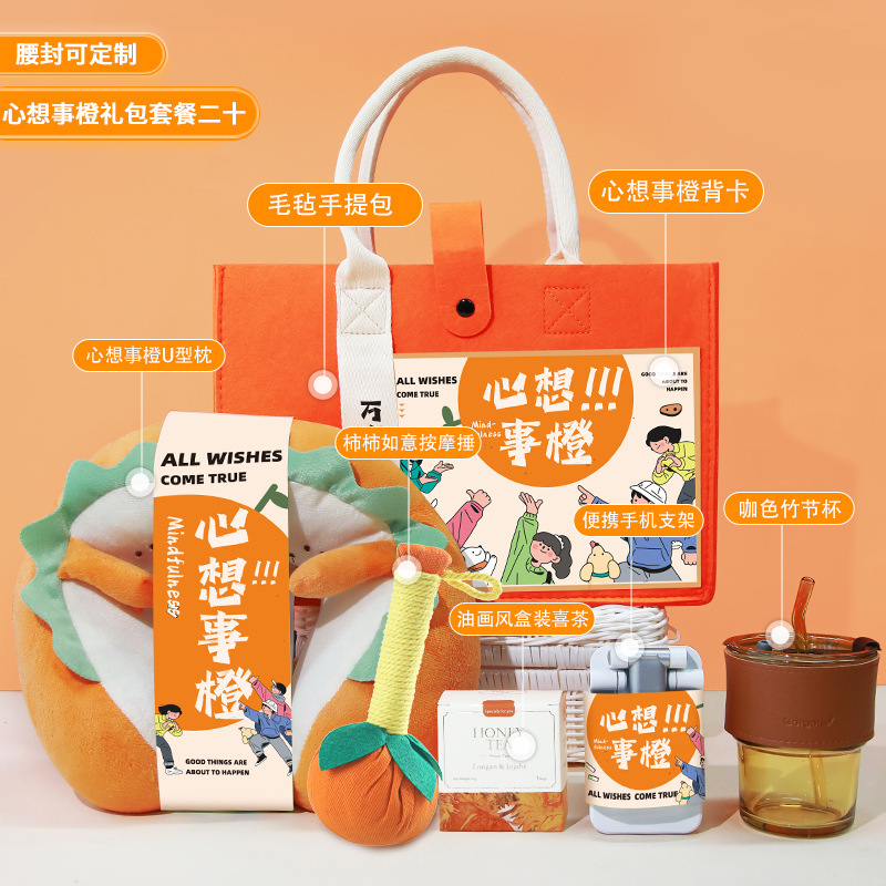 教师节礼物伴手礼实用小礼品公司活动商务创意礼物礼袋生日礼包|undefined