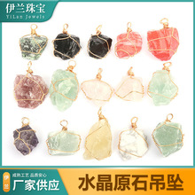 批发欧美风天然水晶原石吊坠纯手工制作紫粉黄白矿石项链挂件
