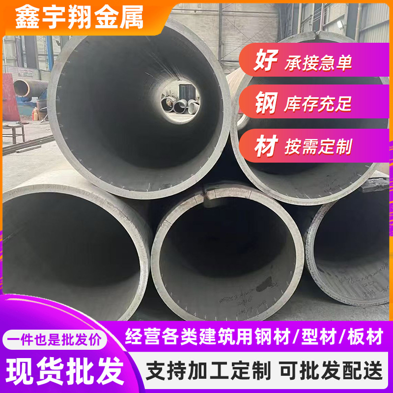 厂家批发不锈钢大口径304焊管工业焊管316不锈钢圆管可切割加工