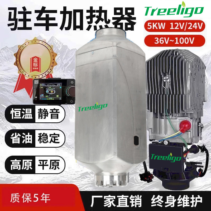 FUENTE camión de fábrica leña calefacción calentador de combustible distribuidor 12v24v coche calentador de estacionamiento aire acondicionado