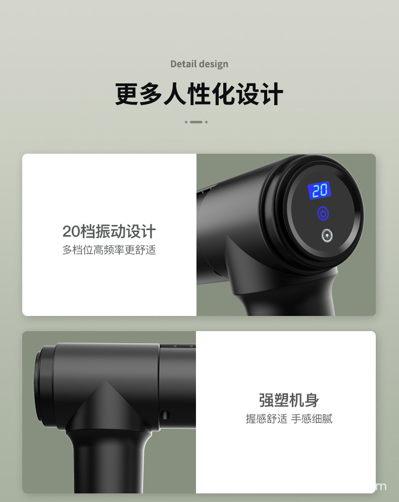 筋膜枪新详情_10.jpg