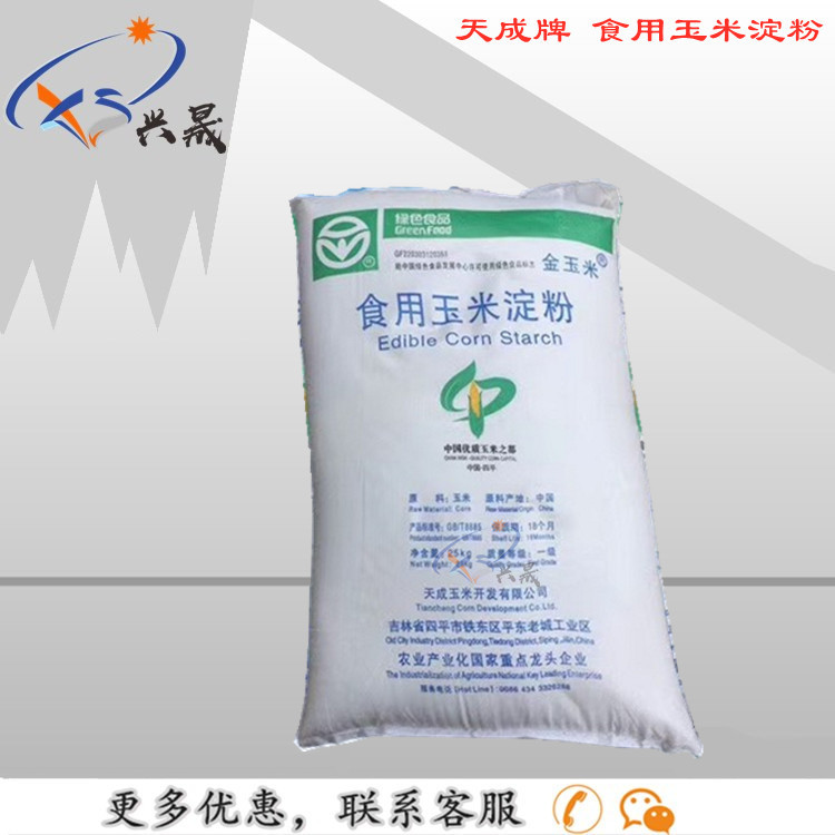 (Sample provided)Corn starch edible Corn starch Tiancheng cards Dacheng brand Large favorably