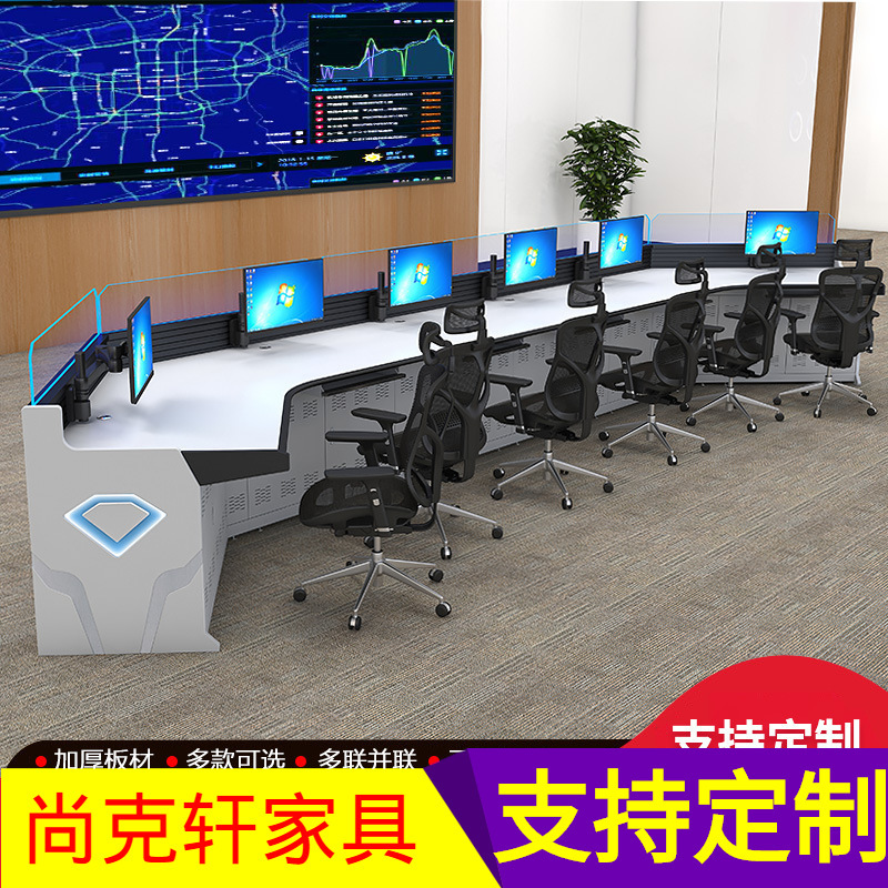 Modern Science and Technology sense monitoring console training room computer desk working platform combat podium steel wood combination finger