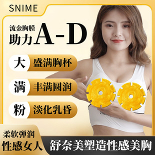 Shannamei Crystal breast beauty film pink women's private care moisturizing breast beauty essence paste breast beauty paste wholesale
