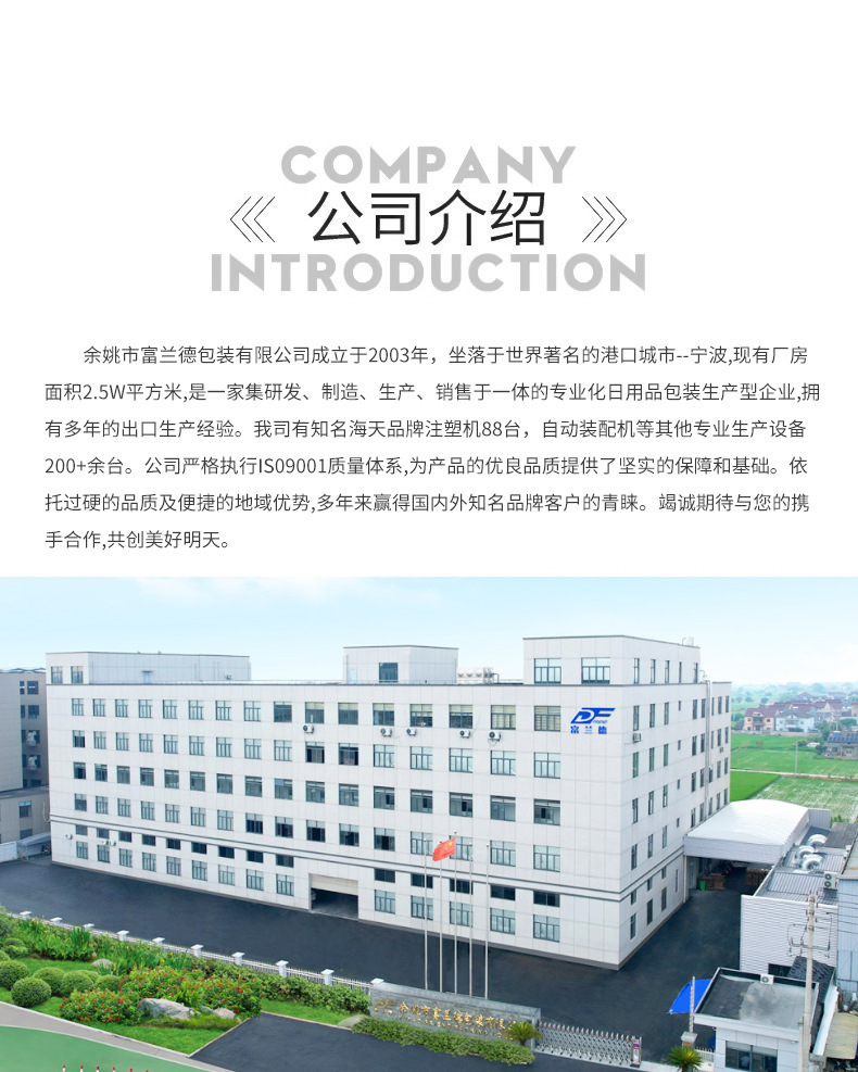 公司介绍