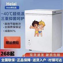 [国补37%]heiai冷柜小型家用冷藏冷冻迷你无霜冰柜一级变频ai