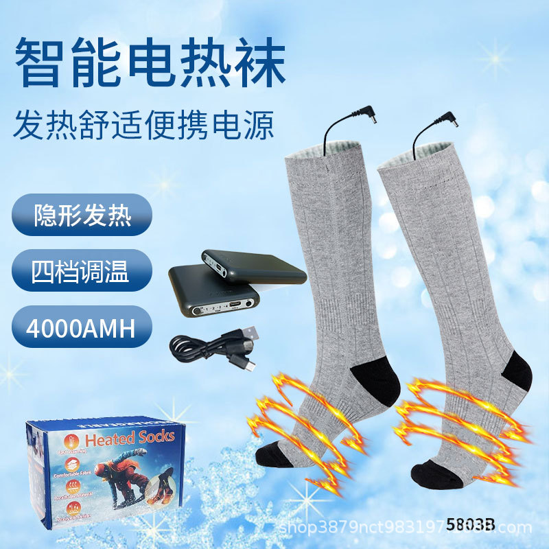 Cross-border Smart Heating Socks Foot Warmer Electric Heating Socks Portable Heating Socks Outdoor Ski Socks