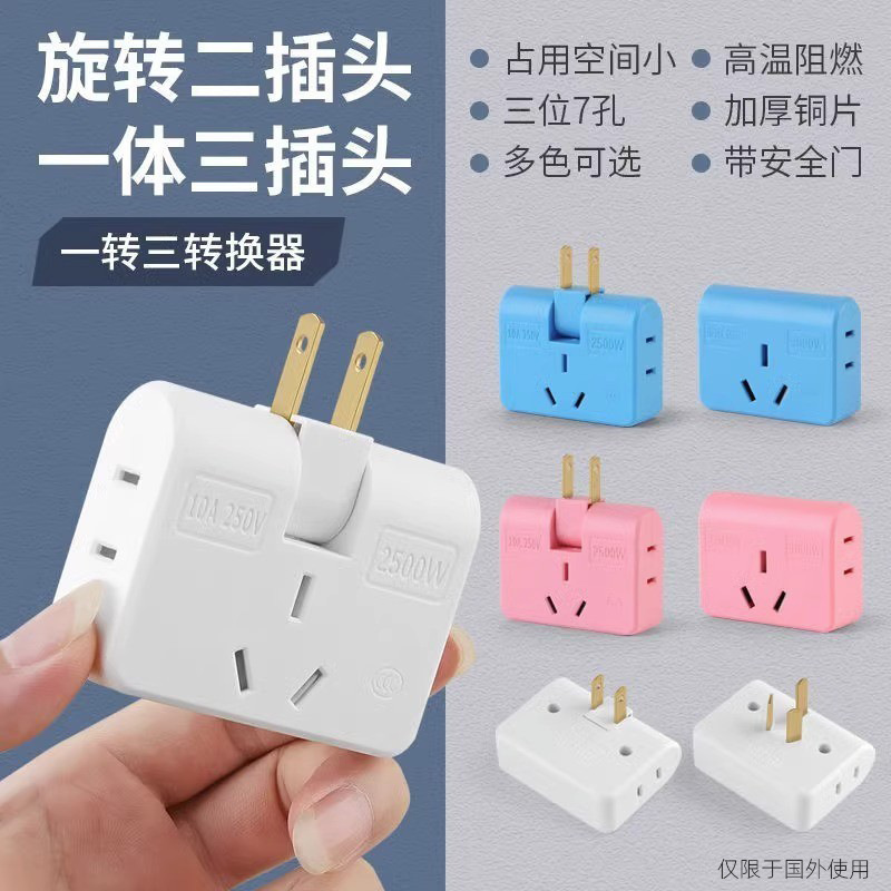 180-Degree Rotating One-To-Three Socket Converter, Ultra-Thin Rotatable Multi-Functional Socket Extender with 3 Sockets 180-Degree Rotating One-To-Three Socket Converter, Ultra-Thin Rotatable Multi-Functional Socket Extender with 3 Sockets