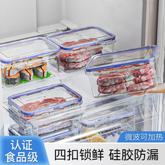 保鲜盒食品级冰箱专用可微波炉加热蔬菜冻肉收纳密封盒抗菌保鲜盒