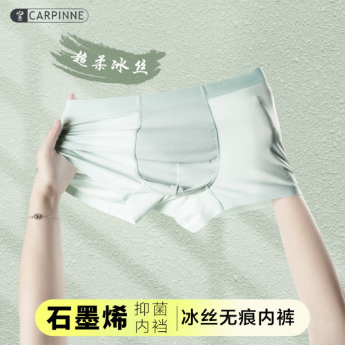 Ice Silk Men's Underwear Summer Men's Antibacterial Breathable Thin Men's Underwear Zhongshan Seamless Boxer Briefs Wholesale