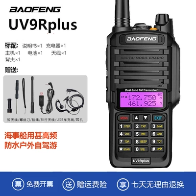 self-driving tour pair wholesale, Vehicle-mounted interphone - no-uv9rplus-comes-standard