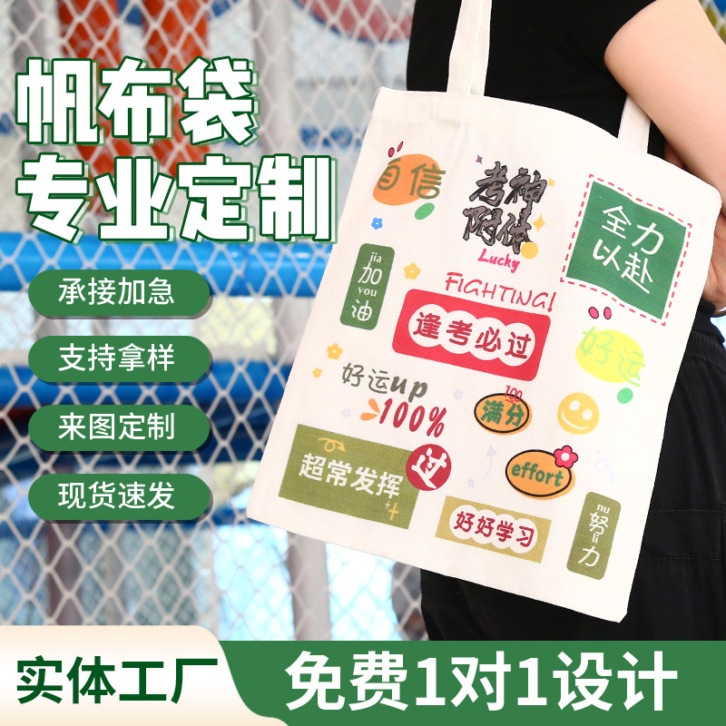 Bolsa de lona portátil personalizada ins Sensación avanzada Bolsa de lona en blanco de un solo hombro Escuela intensiva Impresión de logotipo publicitario
