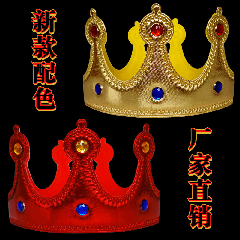 儿童生日派对皇冠帽成人金色国王冠钻石布质王子派对头饰蛋糕装饰