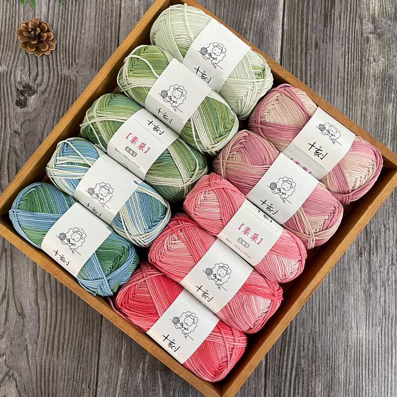 素采 批发段染8股匹马棉日光棉手编毛线棉线围巾DIY编织X20