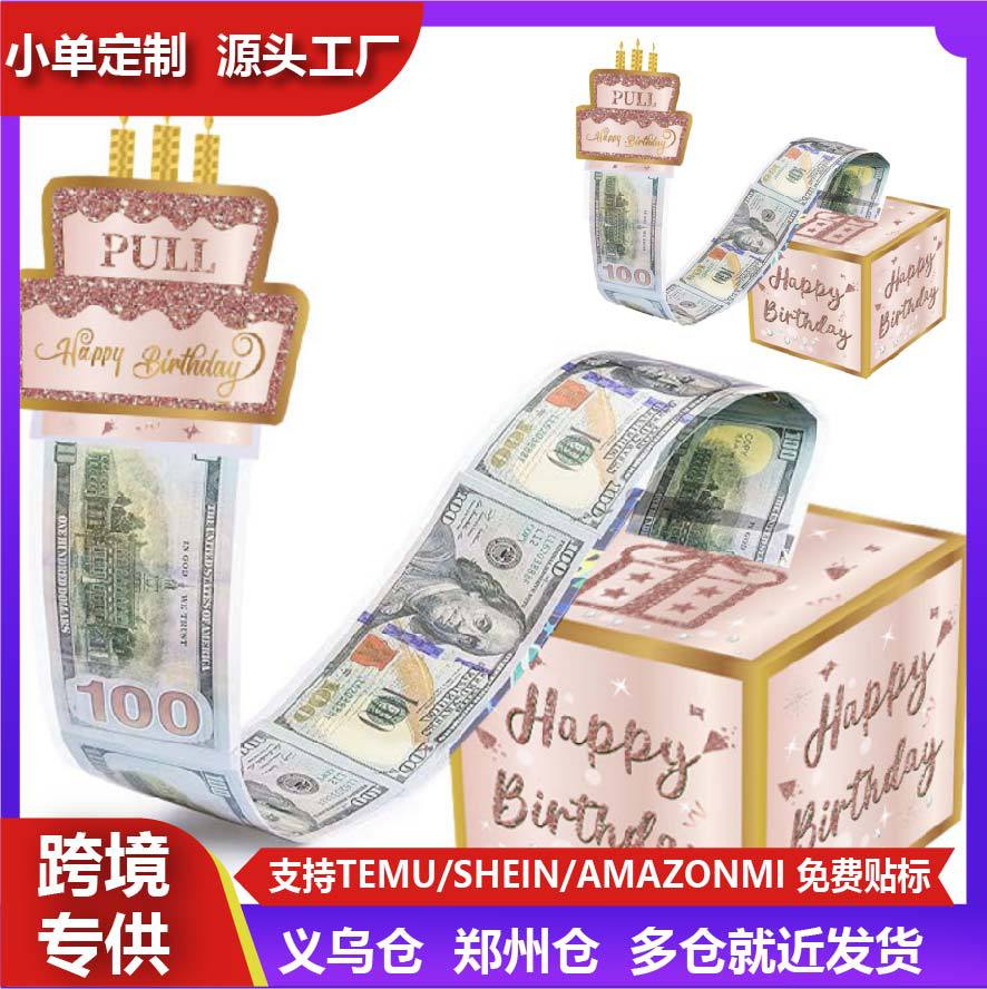 现货粉色主题抽钱盒子节日派对装饰布置创意万圣节礼物圣诞节