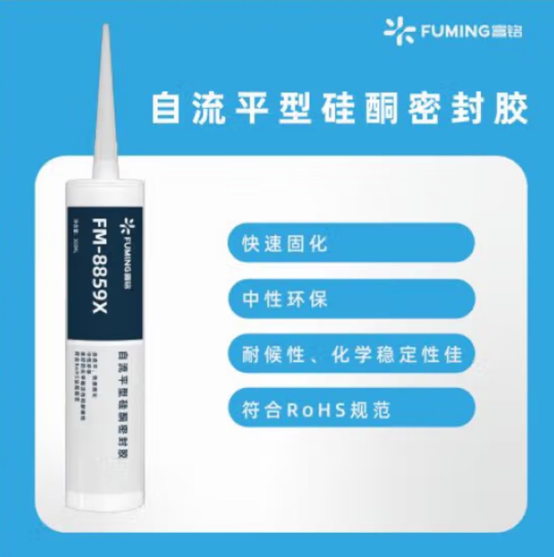 富铭 自流平型硅酮密封胶 应用于水平面缝隙的填缝 密封 或者浅层