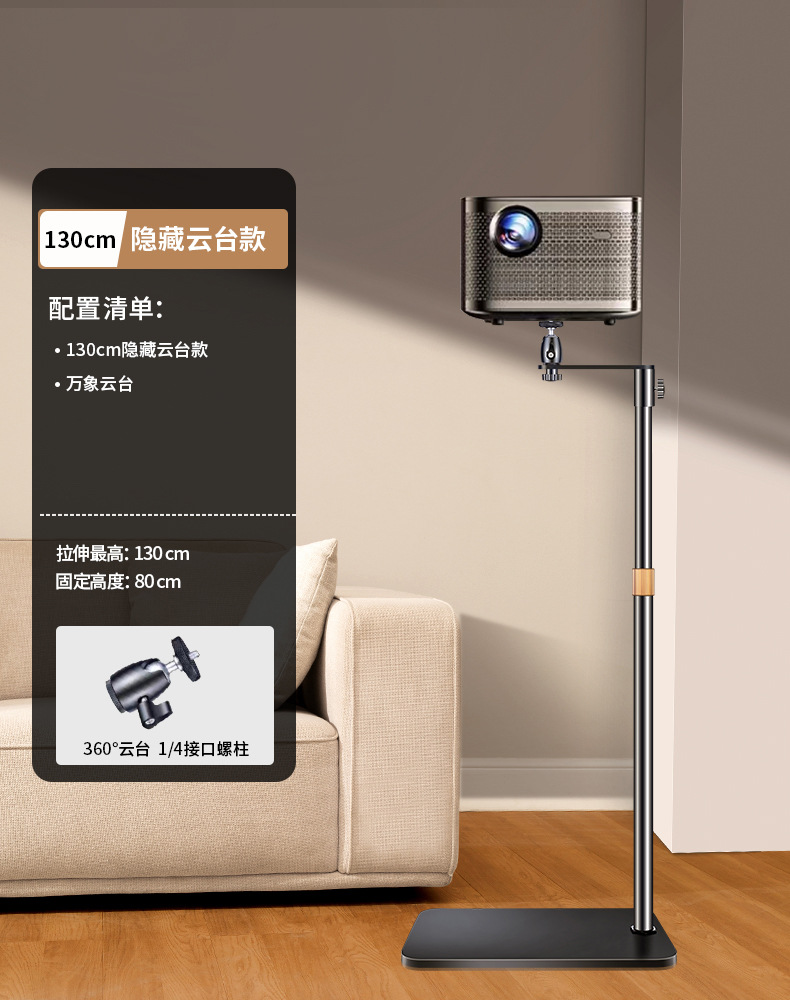 Panorámica/inclinación oculta 130cm