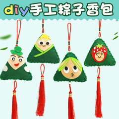 Easter gift zongzi scented sachet handmade DIY children's crafting material pack kindergarten non-woven dragon pendant
