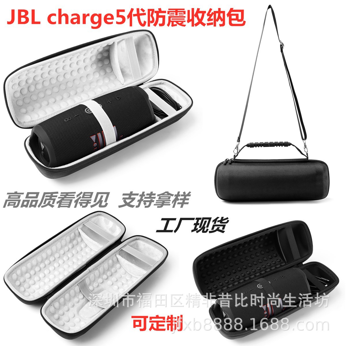 适用于JBLcharge5便携冲击波5代音响收纳包音箱便携保护套EVA防尘
