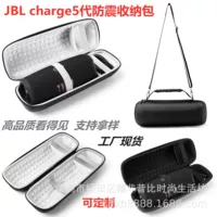 Применимо к JBLcharge5 портативная ударная волна 5 поколения сумка для хранения звука динамик Портативный защитный чехол EVA пылезащитный