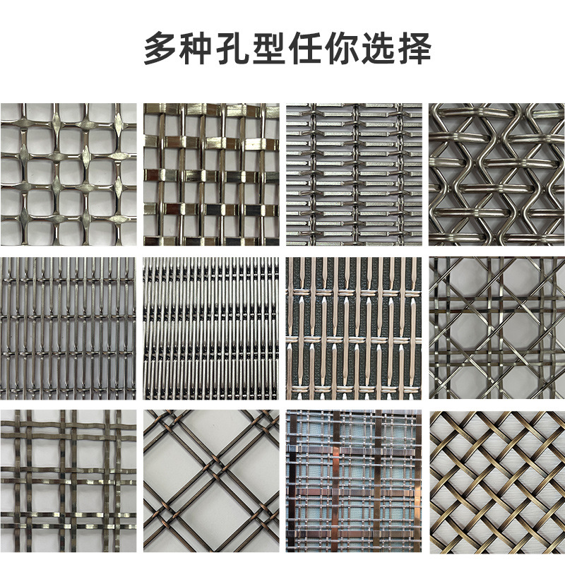 金属网孔型酒店楼梯幕墙餐厅隔断网格吊顶装饰网不锈钢丝铁丝网