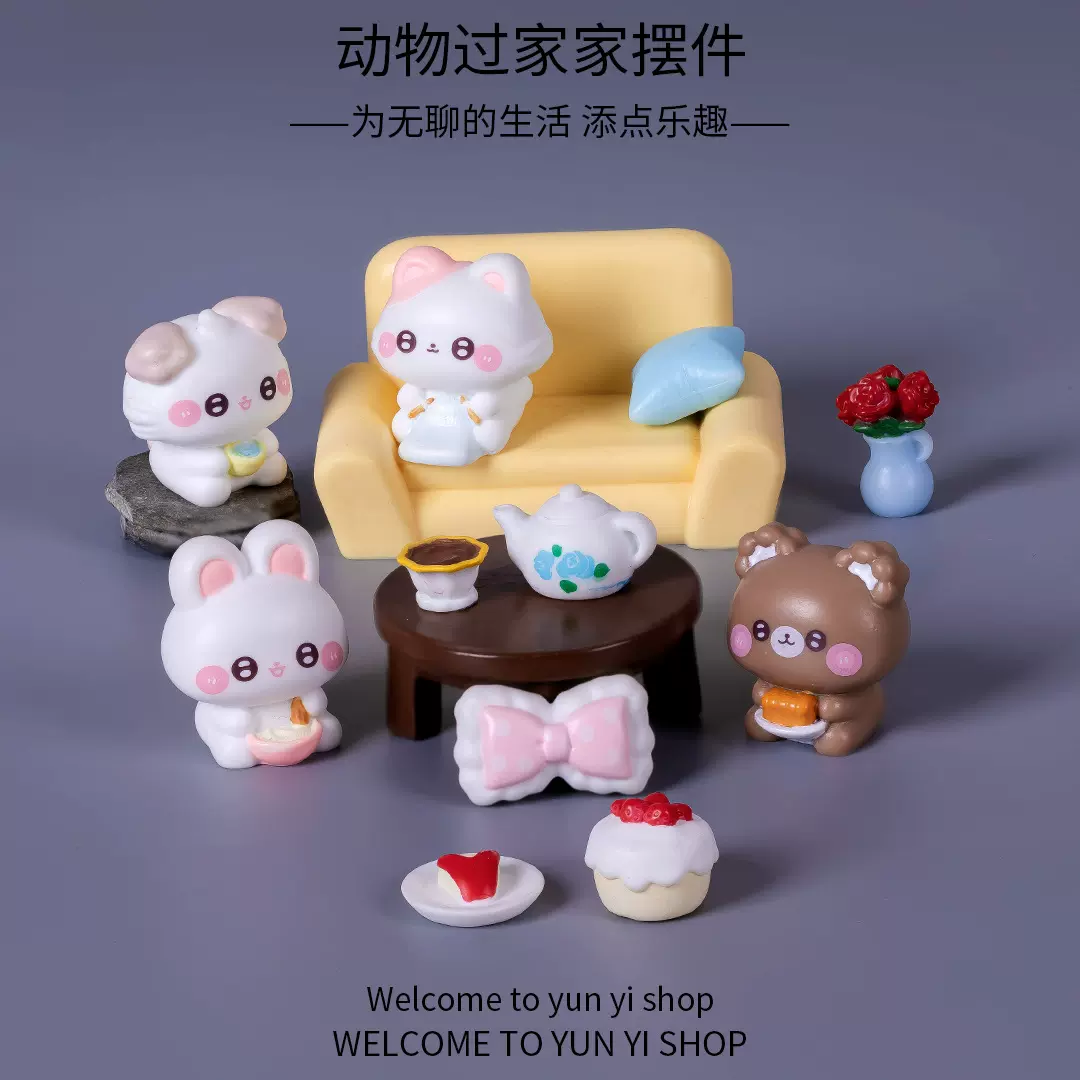 创意可爱动物过家家微景观摆件diy盲盒装饰品配件车载桌面小摆件