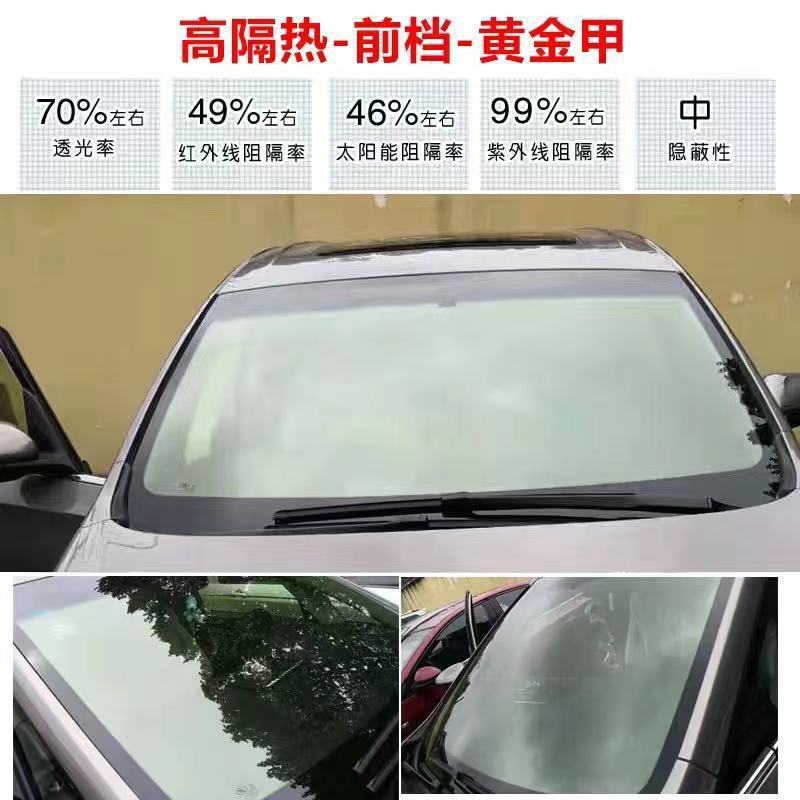 Car film whole car film sunscreen film car window film front windshield car Film glass explosion-proof solar film heat insulation film