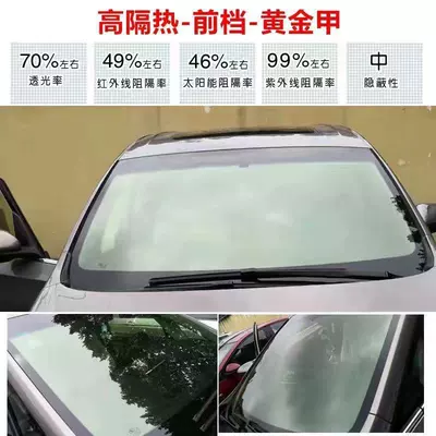 Car film whole car film sunscreen Automotive Film - front-gear-golden-armor-1-m-wide-15