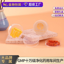 包装盒4.7*1.28透明小圆盒粉剂人参包装方盒亚克力盒藏红花