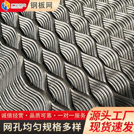 镀锌钢板网厂家菱形拉伸网 建筑脚踏板安全防护隔离网冲孔钢板网