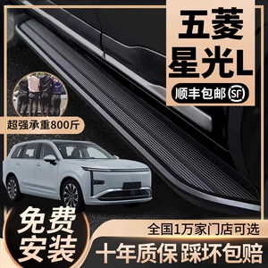 2026 Wuling Starlight L ayaqaltıları, orijinal zavod üslubunda yan pillələr