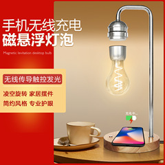 磁気浮上ランプ 書斎用クリエイティブテーブルランプ リビングルーム用浮遊装飾 実用的な寝室用ナイトライト 浮遊ランプ