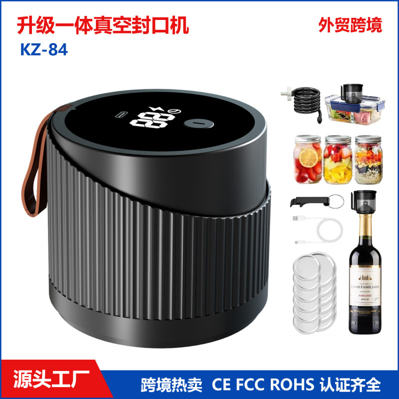 クロスボーダー電気メイソンタンク真空シール機一体機食品缶詰シール機多機能鮮度保持シール器|undefined