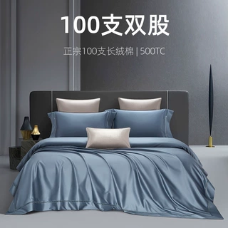 【2026】正宗100支双股长绒棉镂空宽边四件套高端高密度500TC套件