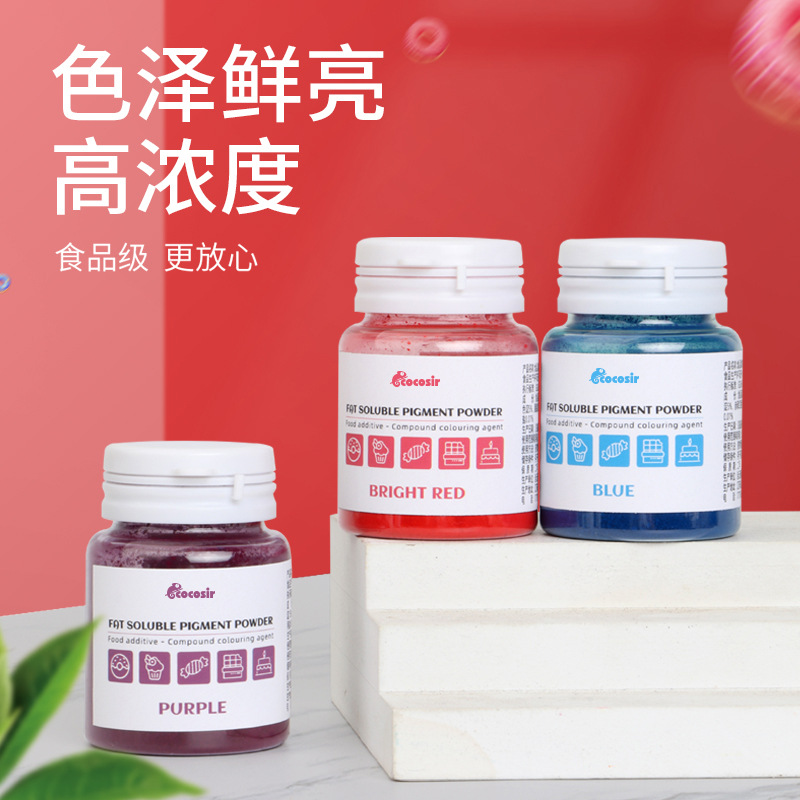 食品级巧克力油溶性色粉西点慕斯喷砂翻糖淋面色素口红马卡龙10g