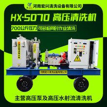 电缆厂交联管道清洗机 聚乙烯管道内壁高压清洗机 7070型管道冲洗
