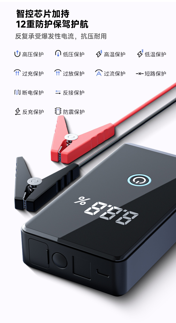 Car Emergency Starting Power Supply with Digital Display, Portable Jump Starter, Mobile Power Bank, In-Car Emergency Power Booster