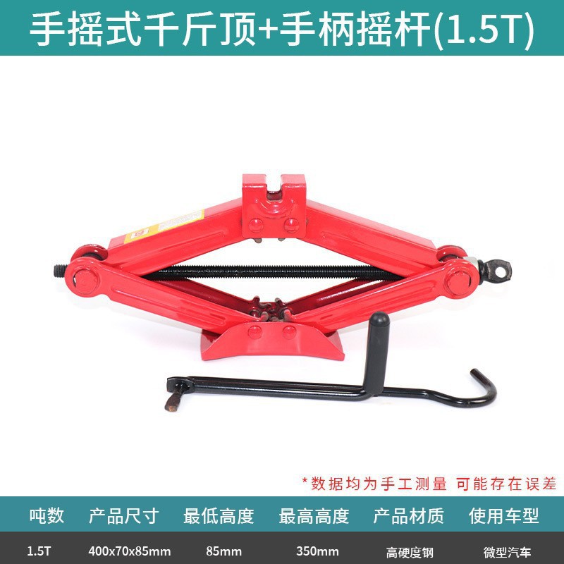 Gato hidráulico manual para autos pequeños, gato de trinquete de 2T para montaje en vehículo, herramienta de 3 toneladas para autos pequeños.
