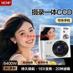 NCNPccd数码相机高清拍摄微相机学生党入门随身照相机旅游