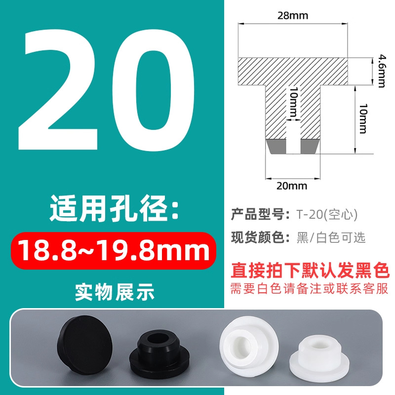 T-shaped silicone tapones tapones de goma tapones de agujero tapones de sellado tapones de goma tapones impermeables tapones de tubería redonda tapones de plástico tapones