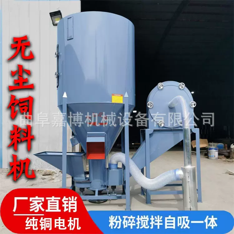 不同容量牛羊免鱼龙虾饲料搅拌机 玉米粉稻谷粉碎混料机 用途广