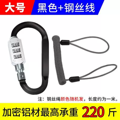 Helmet lock – Lock - large-black-d-type-combination-lock-wire-rope