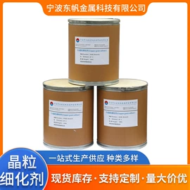 铜合金;化工中间体;其他有色合金