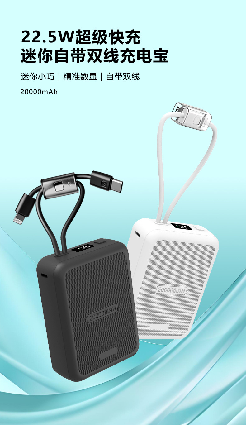 Cross-Border 20000mAh Power Bank with 3C Certification Fast Charging Large Capacity Customizable Powerbank Mini with Built-in Cable