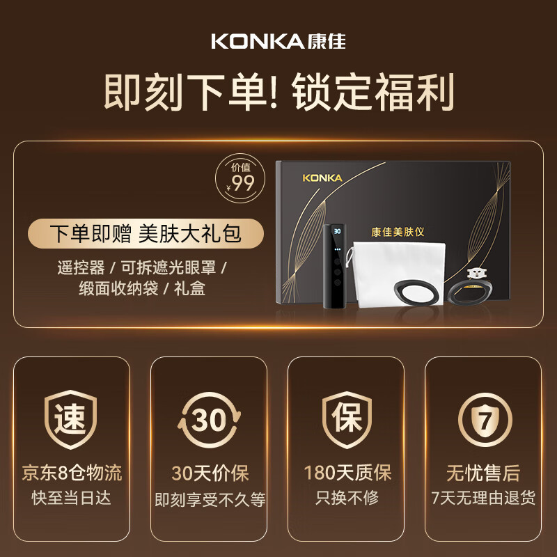康佳(KONKA)美容器マスクマスク器大排灯美化粧道具赤青黄スペクトル光子柔らかい|undefined