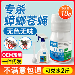 40% ディクロジン可溶性顆粒 10 グラムハエとゴキブリ家庭用屋内および屋外殺虫剤卸売