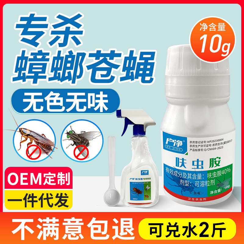 40% ディクロジン可溶性顆粒 10 グラムハエとゴキブリ家庭用屋内および屋外殺虫剤卸売|undefined