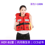 Китайский морской спасательный жилет, новая коллекция