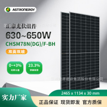 ��̩̫��ܰ����M��ASTRO N5 CHSM78N(DG)/F-BH 630~650W �p��