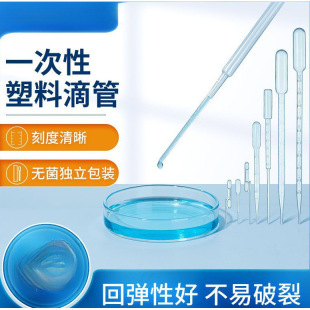 Disposable Sterile Laboratory Independent Packaging with Graduated Pasteur Dropper. Free Shipping